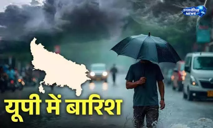 UP में भीषण गर्मी और बारिश दोनों का असर UP में भीषण गर्मी और बारिश दोनों का असर