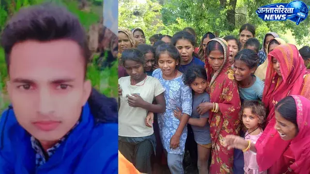 Samastipur : सड़क हादसे में घायल युवक की इलाज के दौरान मौत, गांव में शोक की लहर Samastipur : सड़क हादसे में घायल युवक की इलाज के दौरान मौत, गांव में शोक की लहर