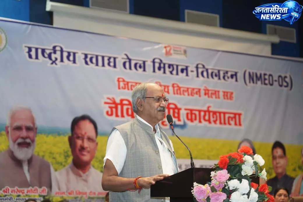 स्वस्थ पीढ़ी और समृद्ध किसान के लिए जैविक खेती ही समाधान: बृजमोहन अग्रवाल स्वस्थ पीढ़ी और समृद्ध किसान के लिए जैविक खेती ही समाधान: बृजमोहन अग्रवाल