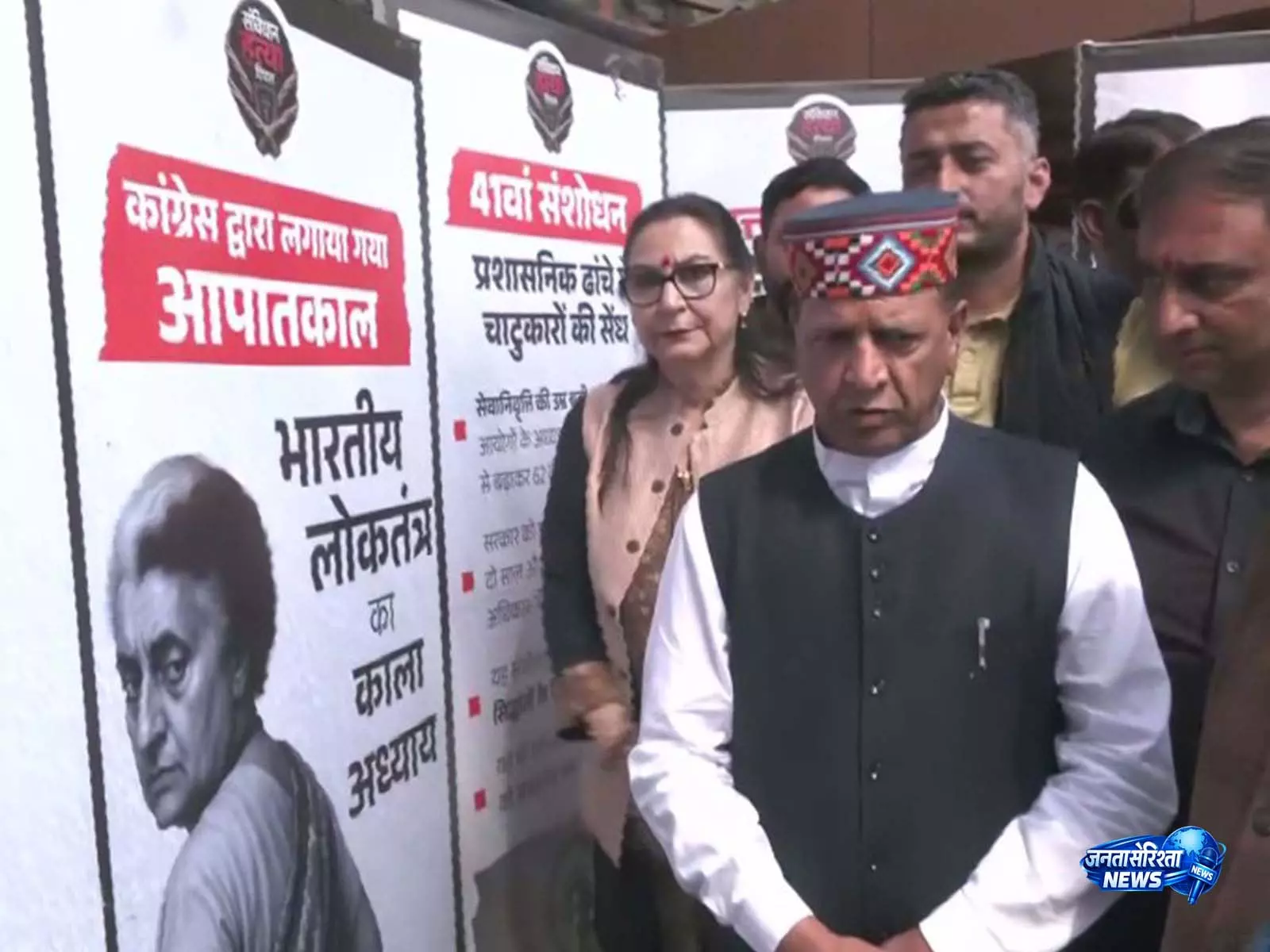 हिमाचल में BJP ने आपातकाल की वर्षगांठ को ‘काला दिवस’ के रूप में मनाया, ‘संविधान हत्या’ बताया हिमाचल में BJP ने आपातकाल की वर्षगांठ को ‘काला दिवस’ के रूप में मनाया, ‘संविधान हत्या’ बताया