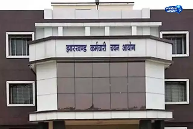 JSSC भर्ती: इंटर पास अभ्यर्थियों के लिए सुनहरा मौका JSSC भर्ती: इंटर पास अभ्यर्थियों के लिए सुनहरा मौका