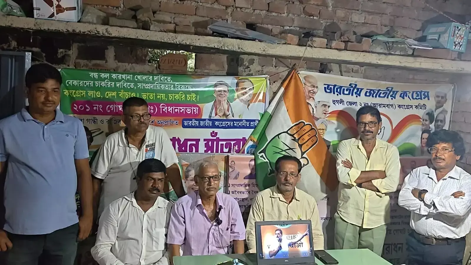 Arambag: नीट घोटाले और राज्य की स्थिति पर कांग्रेस का हमला