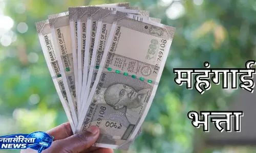 महंगाई भत्ते में एक और बढ़ोतरी की संभावना