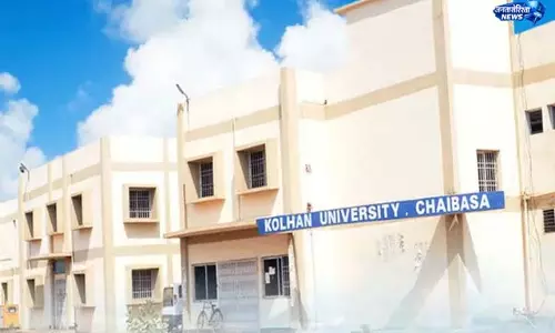 Kolhan University UG एडमिशन प्रक्रिया में बढ़ी रफ्तार