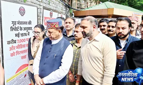 आपातकाल की झलक, भाजपा ने लगाई प्रदर्शनी, जेल जाने वाले लोगों के परिजन नवाजे