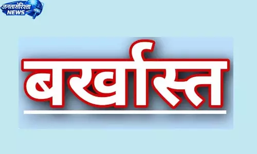 टेंडर दिलाने के नाम पर 25 लाख की ठगी, एसईसीएल लिपिक बर्खास्त