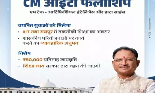 मुख्यमंत्री आईटी फेलोशिप के लिए आवेदन की अंतिम तिथि 7 जुलाई तक बढ़ी