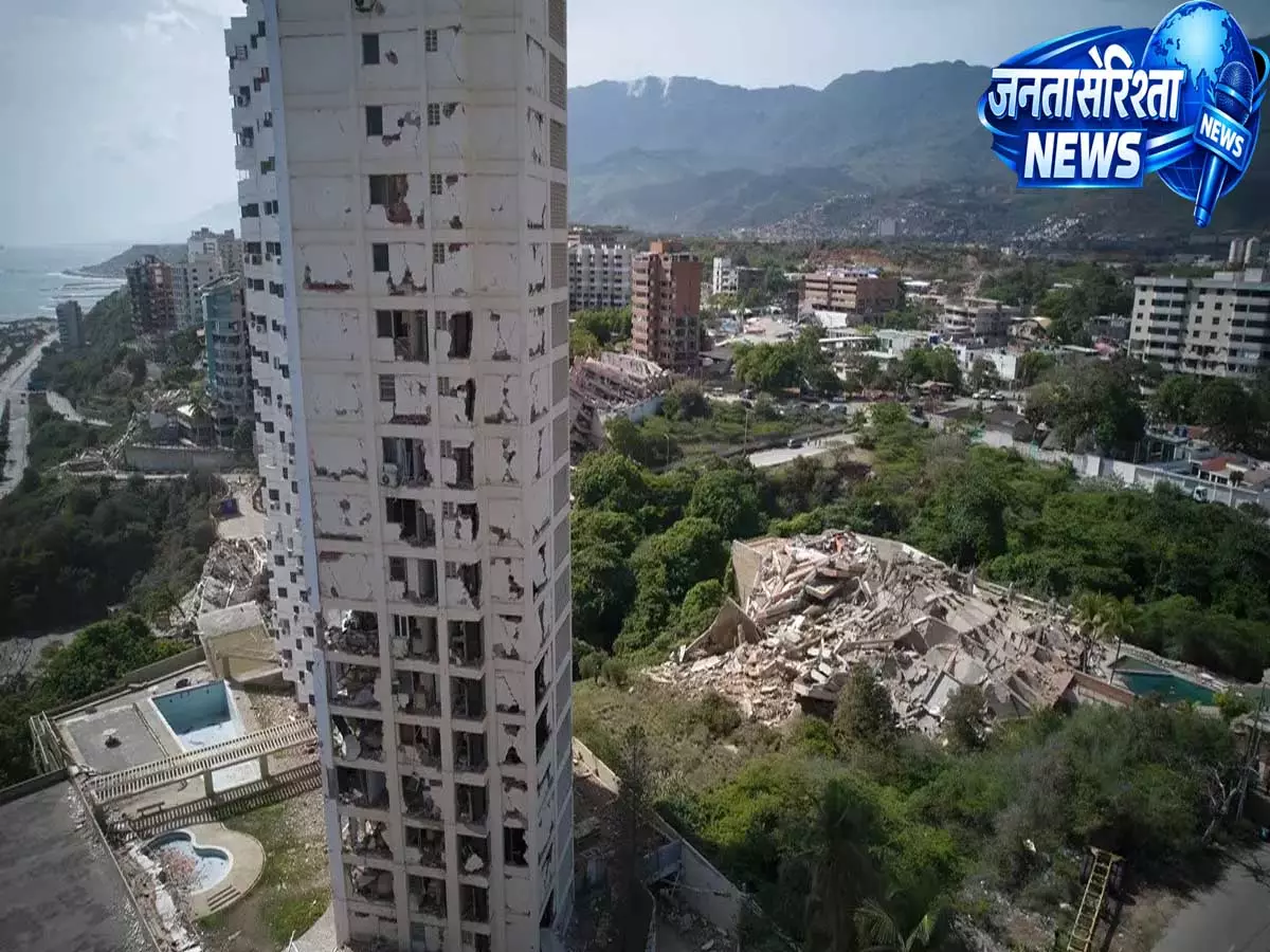 Disaster in Venezuela: मौत का आंकड़ा बढ़ा, राहत-बचाव अभियान तेज Disaster in Venezuela: मौत का आंकड़ा बढ़ा, राहत-बचाव अभियान तेज