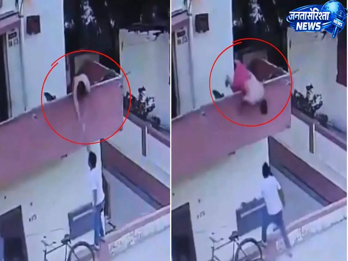 UP: आइसक्रीम के चक्कर में बालकनी से गिरा बच्चा, वीडियो वायरल UP: आइसक्रीम के चक्कर में बालकनी से गिरा बच्चा, वीडियो वायरल