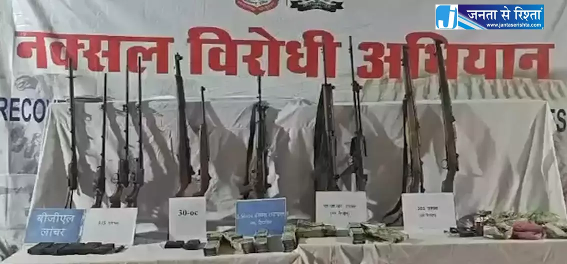 24 लाख कैश और नक्सलियो का डंप हथियार जब्त 24 लाख कैश और नक्सलियो का डंप हथियार जब्त