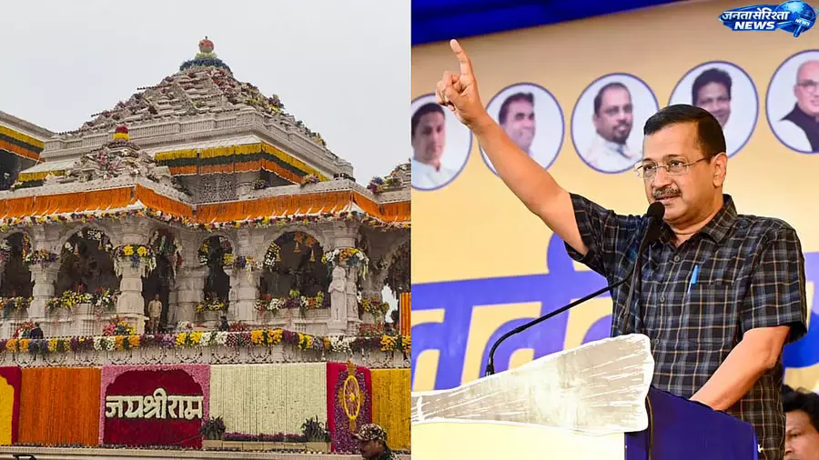 राम मंदिर चंदा मामले की FIR पर केजरीवाल का हमला, कहा- ‘यह सिर्फ दिखावा है’ राम मंदिर चंदा मामले की FIR पर केजरीवाल का हमला, कहा- ‘यह सिर्फ दिखावा है’