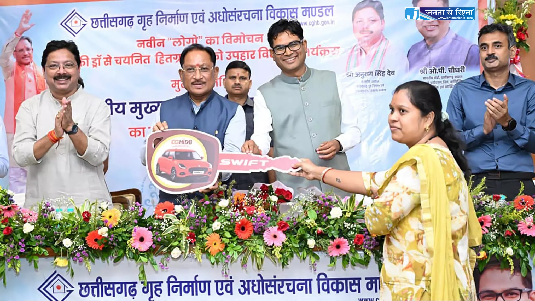CM साय ने छत्तीसगढ़ गृह निर्माण एवं अधोसंरचना विकास मंडल के नवीन लोगो का किया विमोचन CM साय ने छत्तीसगढ़ गृह निर्माण एवं अधोसंरचना विकास मंडल के नवीन लोगो का किया विमोचन