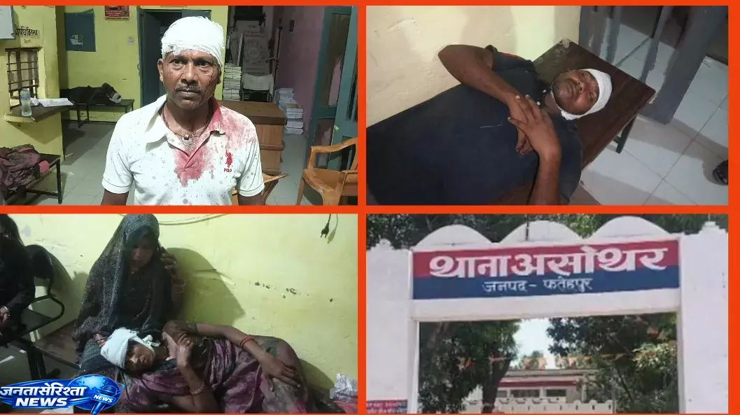 Fatehpur में जामुन तोड़ने को लेकर खूनी संघर्ष Fatehpur में जामुन तोड़ने को लेकर खूनी संघर्ष