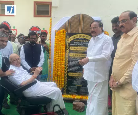 आंध्र प्रदेश: पूर्व उपराष्ट्रपति नायडू ने विजयवाड़ा में प्राथमिक स्वास्थ्य केंद्र का उद्घाटन किया आंध्र प्रदेश: पूर्व उपराष्ट्रपति नायडू ने विजयवाड़ा में प्राथमिक स्वास्थ्य केंद्र का उद्घाटन किया