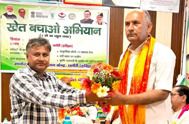 Haridwar: मिट्टी की उर्वरता बचाने के लिए प्राकृतिक खेती अपनाने की अपील