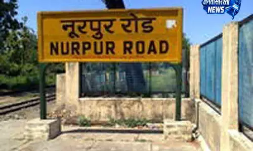 Nurpur रेलवे स्टेशन के नवीनीकरण के लिए 8 करोड़ रुपये स्वीकृत