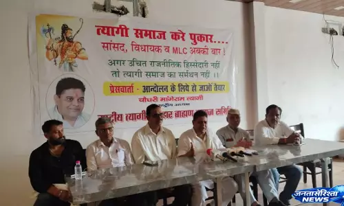 Tyagi समाज की लगातार हो रही अनदेखी
