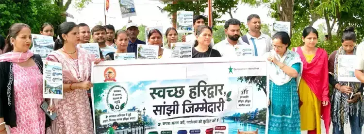 Haridwar: घाटों की साफ-सफाई के लिए विशेष अभियान आयोजित