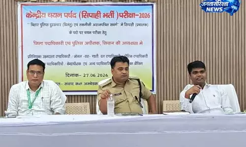 सिपाही परीक्षा में सख्त निगरानी व्यवस्था लागू