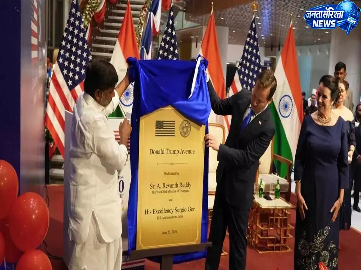 ‘डोनाल्ड ट्रंप एवेन्यू’ पर सियासी और कूटनीतिक चर्चा तेज, ट्रंप ने की सराहना ‘डोनाल्ड ट्रंप एवेन्यू’ पर सियासी और कूटनीतिक चर्चा तेज, ट्रंप ने की सराहना