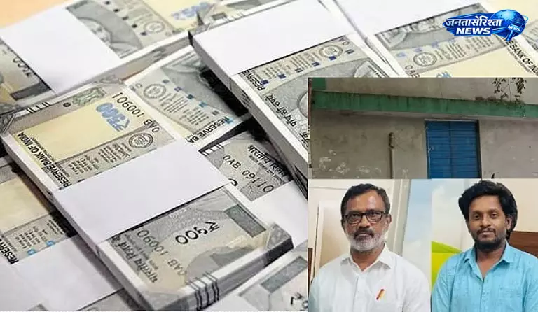 Bengaluru : शेड से करीब 3 करोड़ कैश बरामद, पुलिस ने जब्त कर जांच शुरू की Bengaluru : शेड से करीब 3 करोड़ कैश बरामद, पुलिस ने जब्त कर जांच शुरू की
