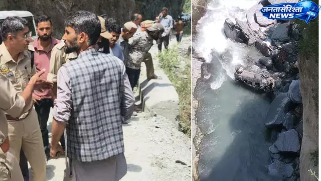 Himachal : अल्टो कार खाई में गिरी, 3 की मौत, 2 घायल Himachal : अल्टो कार खाई में गिरी, 3 की मौत, 2 घायल