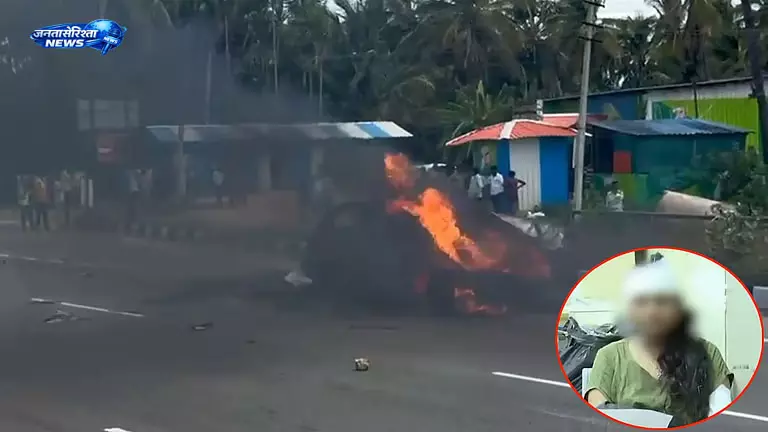 Tumkur : हाईवे पर सनसनीखेज वारदात, कार में आगजनी से एक की मौत