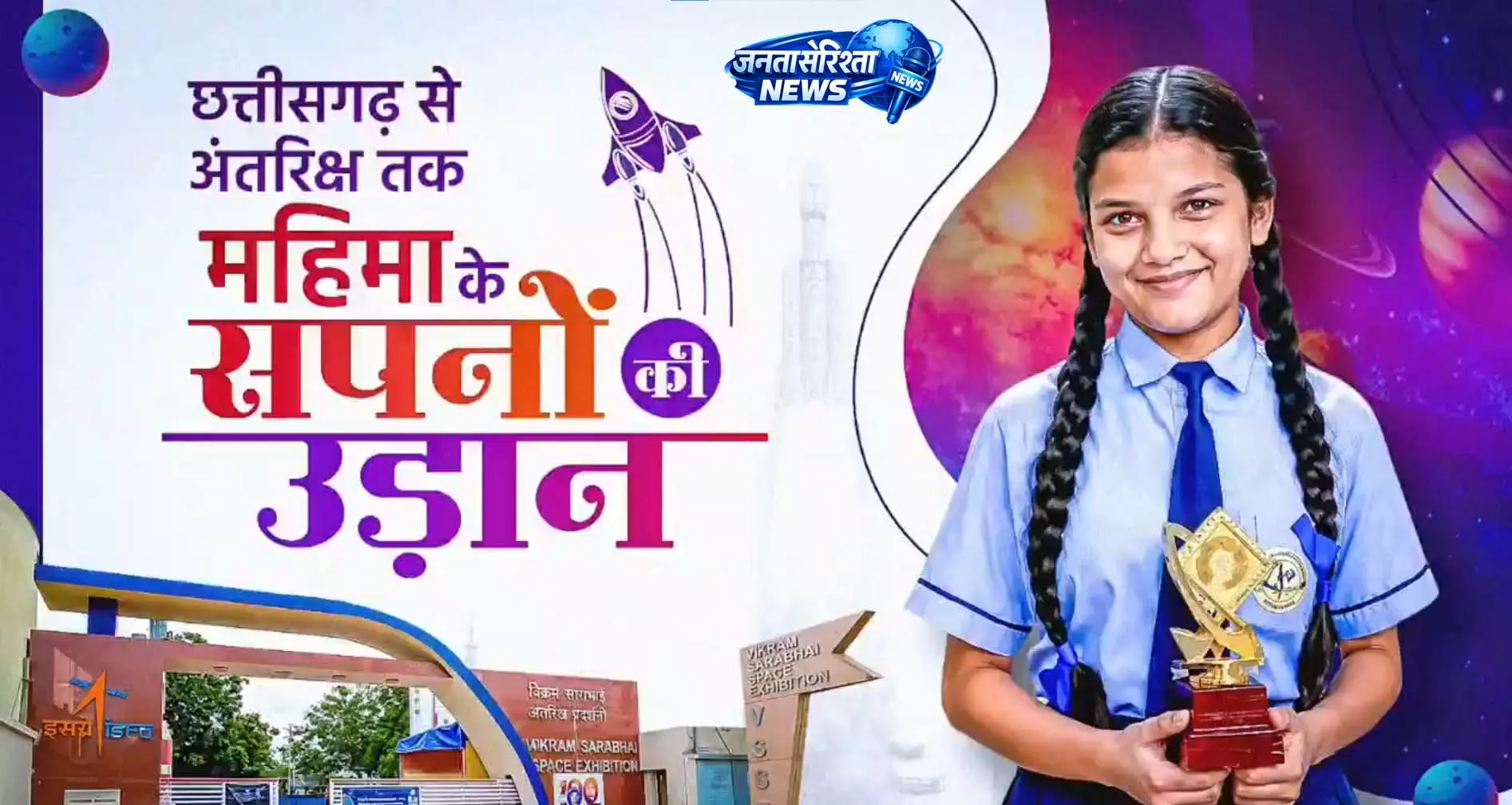 रायपुर की महिमा राजपूत का अंतरराष्ट्रीय ShakthiSAT मिशन के लिए चयन, CM साय ने दी बधाई रायपुर की महिमा राजपूत का अंतरराष्ट्रीय ShakthiSAT मिशन के लिए चयन, CM साय ने दी बधाई