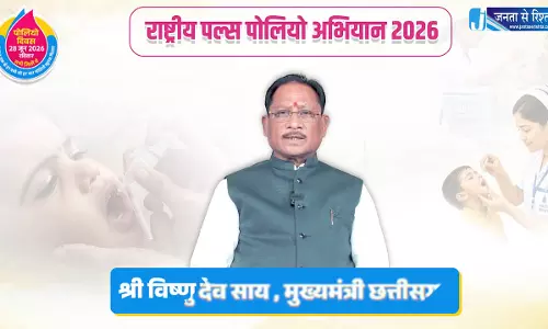 CM विष्णुदेव साय ने प्रदेशवासियों से की राष्ट्रीय पल्स पोलियो अभियान में सक्रिय भागीदारी की अपील