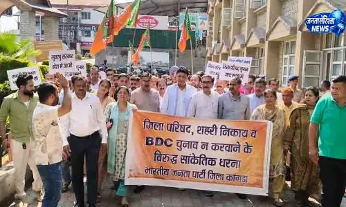 Dharamshala में जिप पदाधिकारियों के चुनाव में देरी पर विरोध प्रदर्शन Dharamshala में जिप पदाधिकारियों के चुनाव में देरी पर विरोध प्रदर्शन