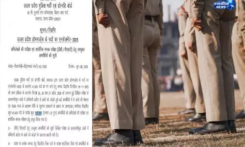 UP Police: 1 लाख से ज्यादा उम्मीदवार पास, आगे की प्रक्रिया शुरू होगी