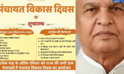 Bihar: पंचायत विकास दिवस में बढ़ी महिलाओं की भागीदारी