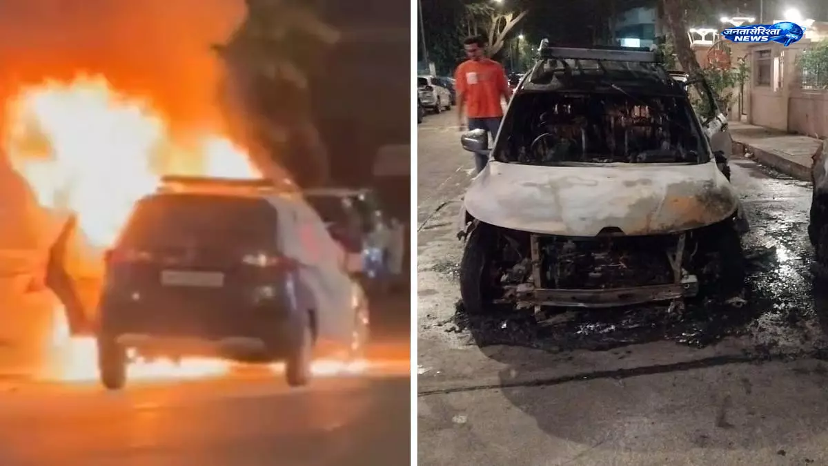 Andheri के ओशिवारा में कार में लगी आग, सतर्कता से टला बड़ा हादसा Andheri के ओशिवारा में कार में लगी आग, सतर्कता से टला बड़ा हादसा