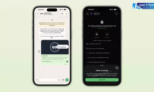 WhatsApp में नया फीचर आया, जानिए डिटेल्स