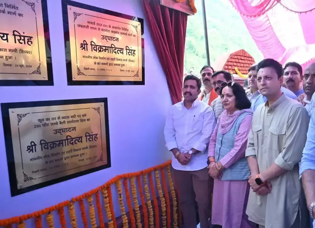 Mandi: लोक निर्माण मंत्री ने कोटली में 12 करोड़ की विकास योजनाओं का लोकार्पण