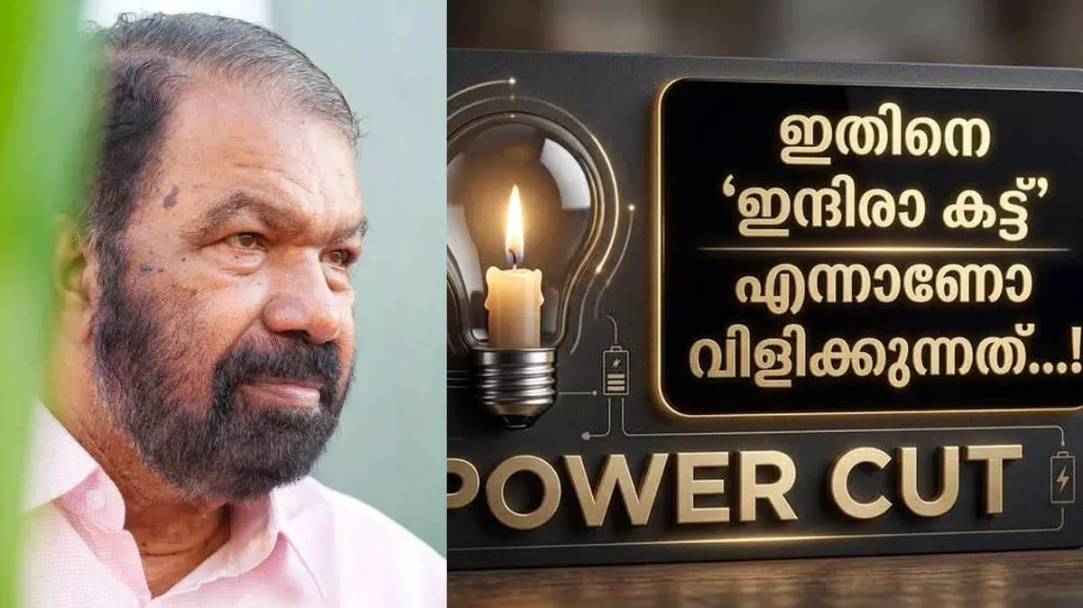 kerala: राज्य में पावर कट पर घमासान, वी शिवनकुट्टी ने सरकार को आड़े हाथों लिया