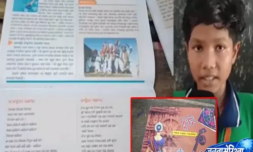 Odisha की कक्षा 5 की अंग्रेजी किताब में छपा बॉलीवुड गाना ‘निंबूड़ा निंबूड़ा’, मचा विवाद