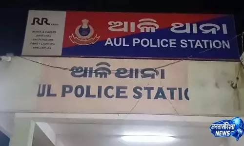 Kendrapara में पुलिस ने डकैती करने वाले गैंग का भंडाफोड़ किया, 7 लोग गिरफ्तार, 10 लाख जब्त