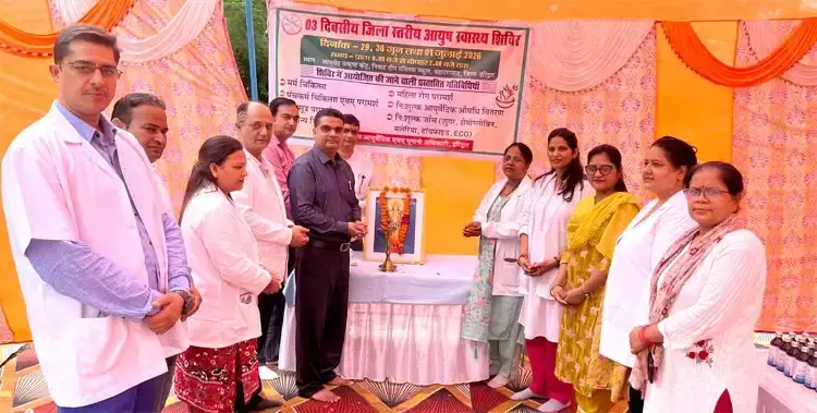 Haridwar: आयुर्वेद चिकित्सा शिविर में पहले दिन उमड़ी मरीजों की भीड़