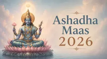 आषाढ़ मास कल से प्रारंभ: व्रत-त्योहारों की देखें पूरी लिस्ट