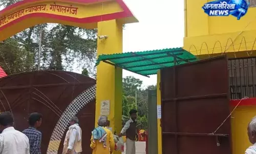 गोपालगंज में कोर्ट का आदेश, युवती अपनी मर्जी से रवाना
