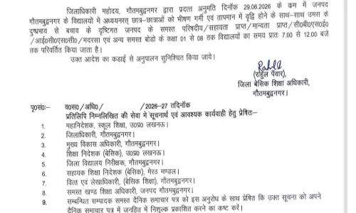 भीषण गर्मी का असर, नोएडा में कक्षा 1 से 8 तक के स्कूलों का समय बदला