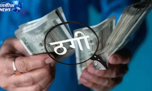 रिटायर्ड शिक्षक से 9 लाख की ठगी, खेत समतल कराने के नाम पर गैंग ने दिया झांसा
