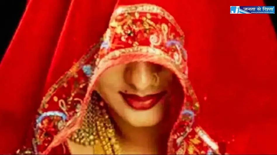 दूसरी शादी करना महंगा पड़ा, जेवर और कैश लेकर दुल्हन फरार दूसरी शादी करना महंगा पड़ा, जेवर और कैश लेकर दुल्हन फरार