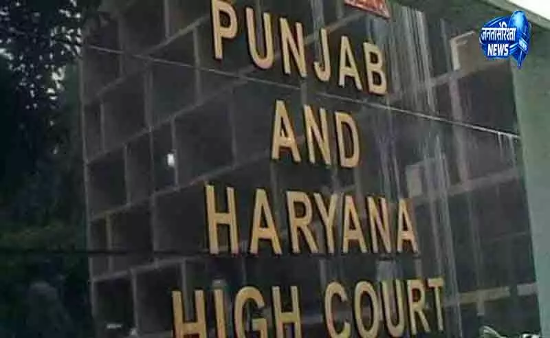 Punjab-Haryana हाईकोर्ट सोमवार को रहेगा बंद Punjab-Haryana हाईकोर्ट सोमवार को रहेगा बंद