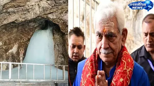 Jammu : उपराज्यपाल ने अमरनाथ यात्रा व्यवस्था की समीक्षा की Jammu : उपराज्यपाल ने अमरनाथ यात्रा व्यवस्था की समीक्षा की