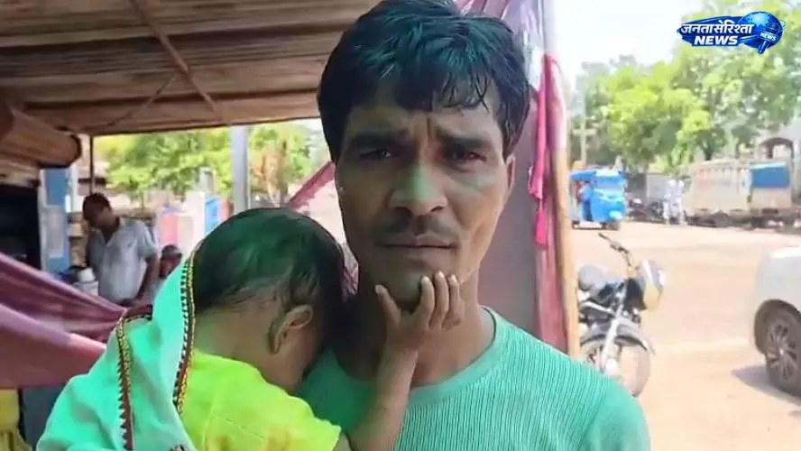 Sagar : इलाज में लापरवाही से 19 महीने के बच्चे की आंखों की रोशनी जाने का आरोप Sagar : इलाज में लापरवाही से 19 महीने के बच्चे की आंखों की रोशनी जाने का आरोप