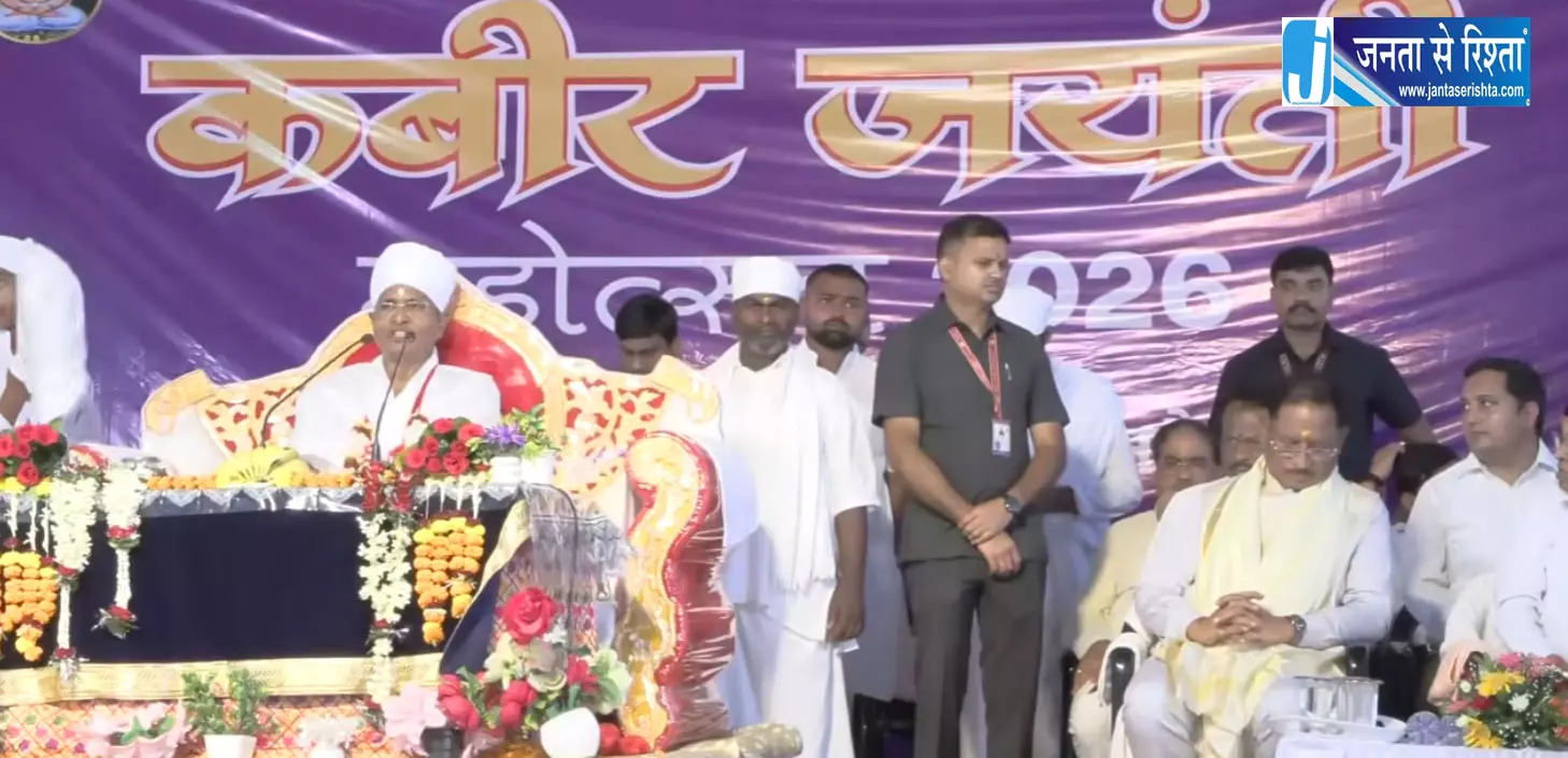 कबीर जयंती महोत्सव में शामिल हुए CM विष्णुदेव साय कबीर जयंती महोत्सव में शामिल हुए CM विष्णुदेव साय