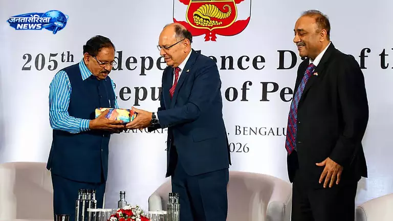 Karnataka–पेरू संबंधों को मजबूत करने की पहल, बेंगलुरु–लीमा सिस्टर-सिटी समझौते पर जोर Karnataka–पेरू संबंधों को मजबूत करने की पहल, बेंगलुरु–लीमा सिस्टर-सिटी समझौते पर जोर