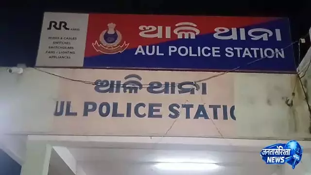 Kendrapara में पुलिस ने डकैती करने वाले गैंग का भंडाफोड़ किया, 7 लोग गिरफ्तार, 10 लाख जब्त Kendrapara में पुलिस ने डकैती करने वाले गैंग का भंडाफोड़ किया, 7 लोग गिरफ्तार, 10 लाख जब्त